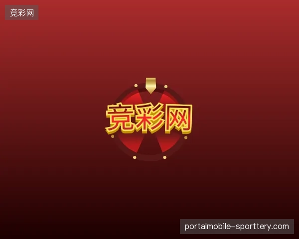 探索竞彩网中国官网